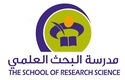 school-of-research-science